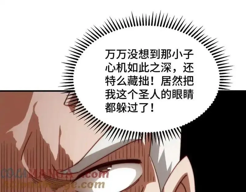 万人之上,第305话 制毒成功,第105张