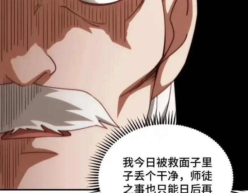 万人之上,第305话 制毒成功,第106张
