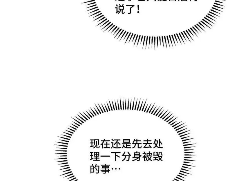 万人之上,第305话 制毒成功,第107张