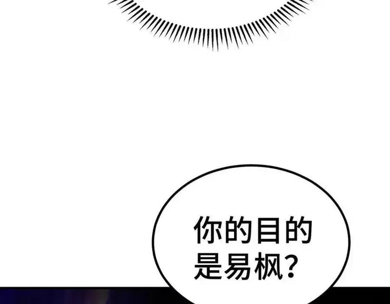 万人之上,第305话 制毒成功,第108张