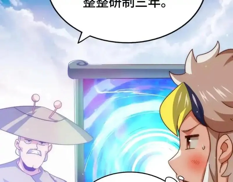 万人之上,第305话 制毒成功,第11张