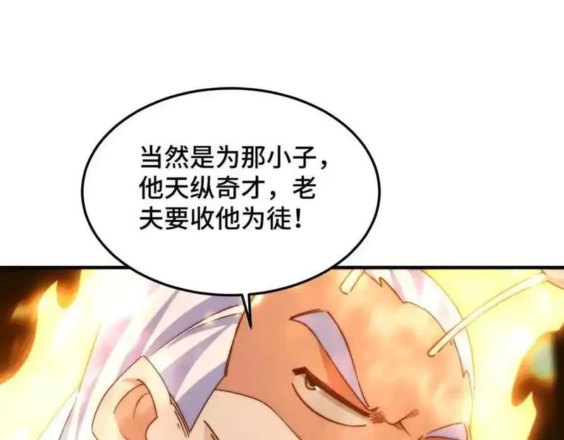 万人之上,第305话 制毒成功,第112张