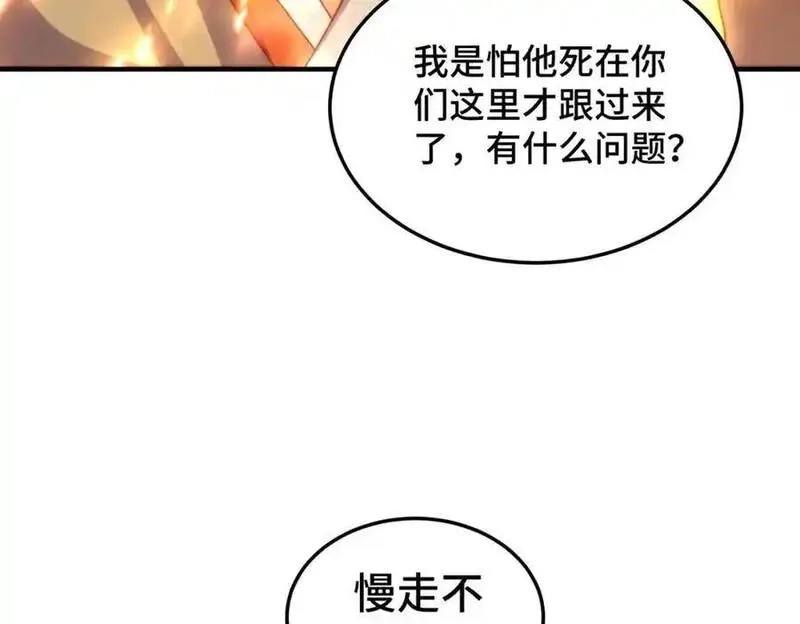 万人之上,第305话 制毒成功,第114张