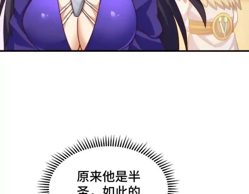 万人之上,第305话 制毒成功,第116张