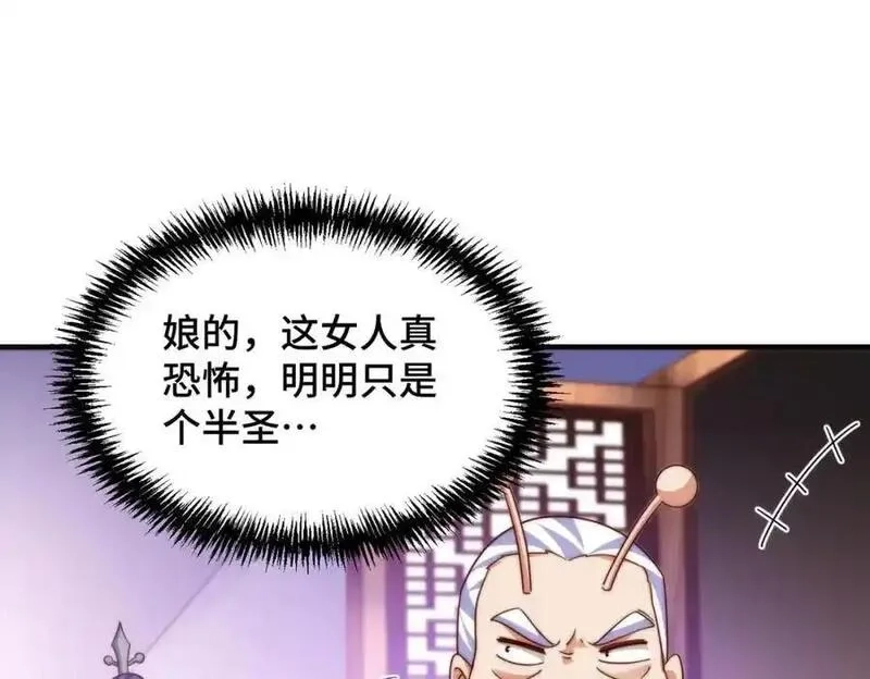 万人之上,第305话 制毒成功,第119张