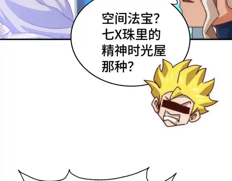 万人之上,第305话 制毒成功,第12张