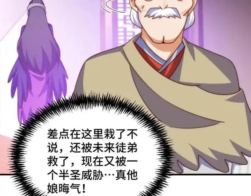 万人之上,第305话 制毒成功,第120张