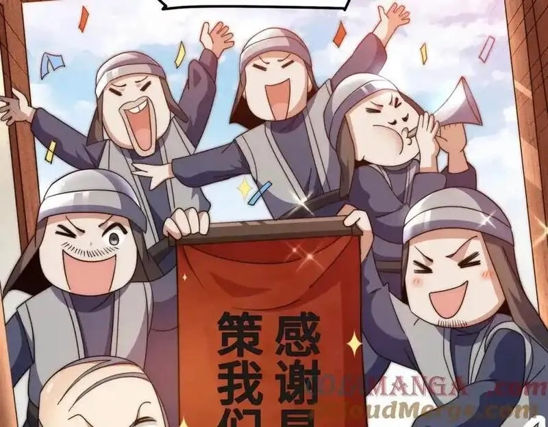 万人之上,第305话 制毒成功,第137张