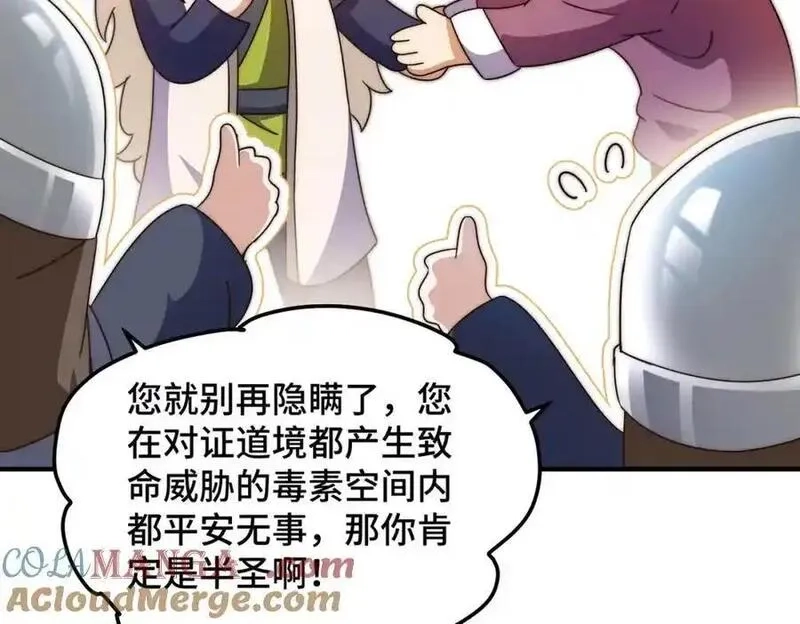 万人之上,第305话 制毒成功,第141张