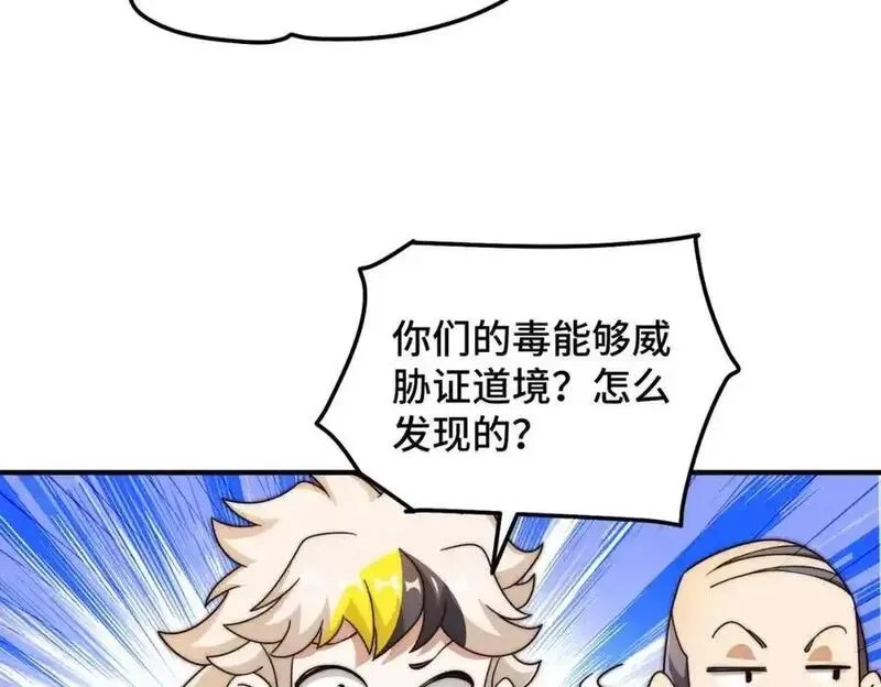 万人之上,第305话 制毒成功,第142张