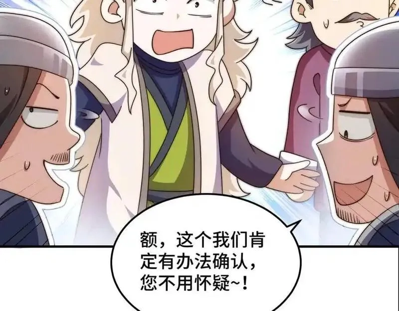 万人之上,第305话 制毒成功,第143张
