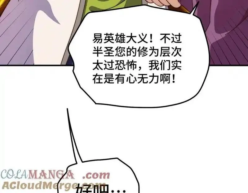 万人之上,第305话 制毒成功,第149张