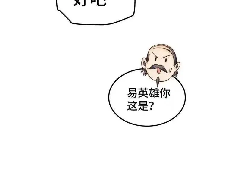 万人之上,第305话 制毒成功,第150张