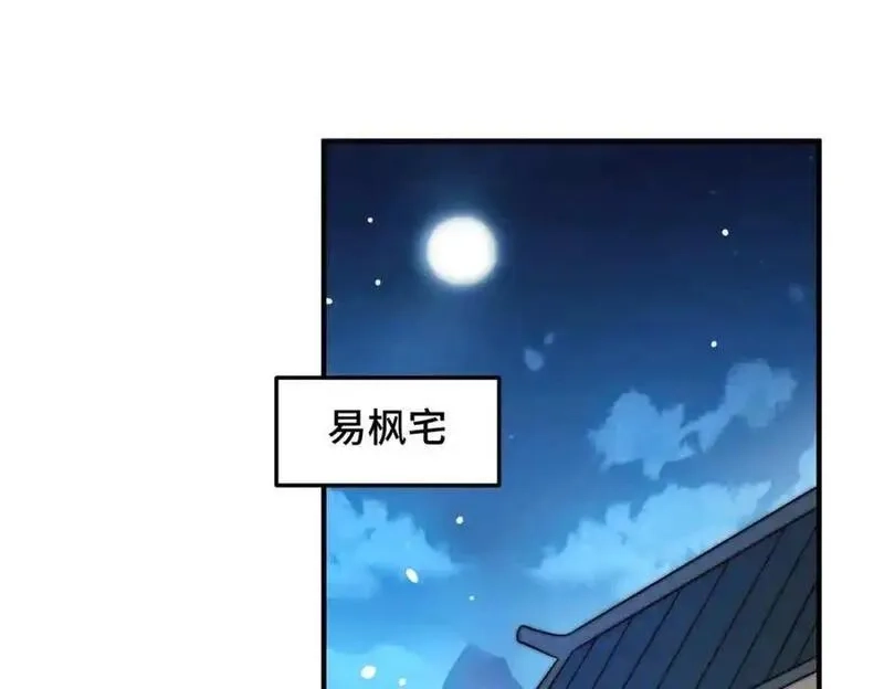 万人之上,第305话 制毒成功,第154张
