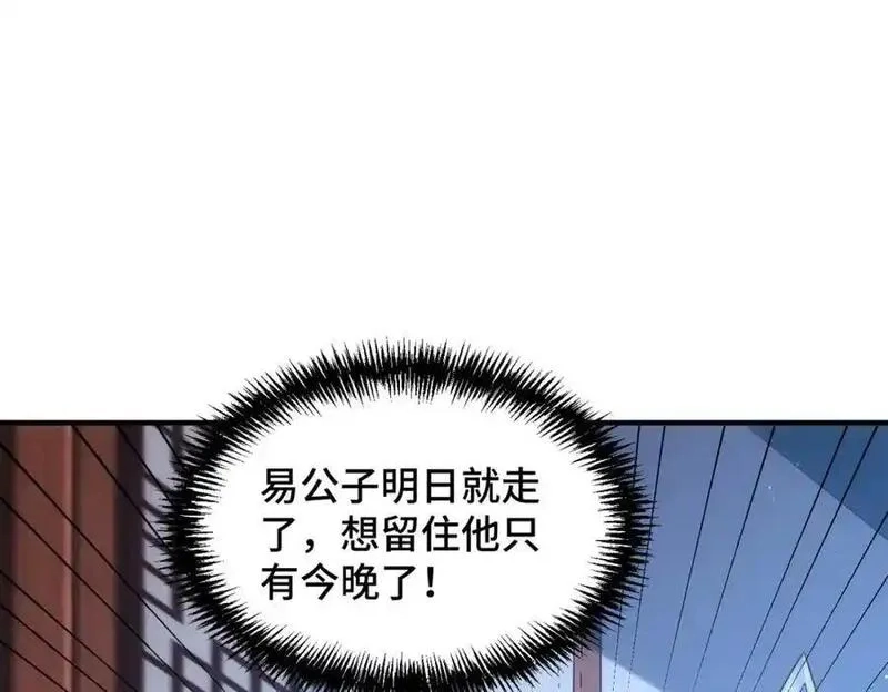 万人之上,第305话 制毒成功,第156张