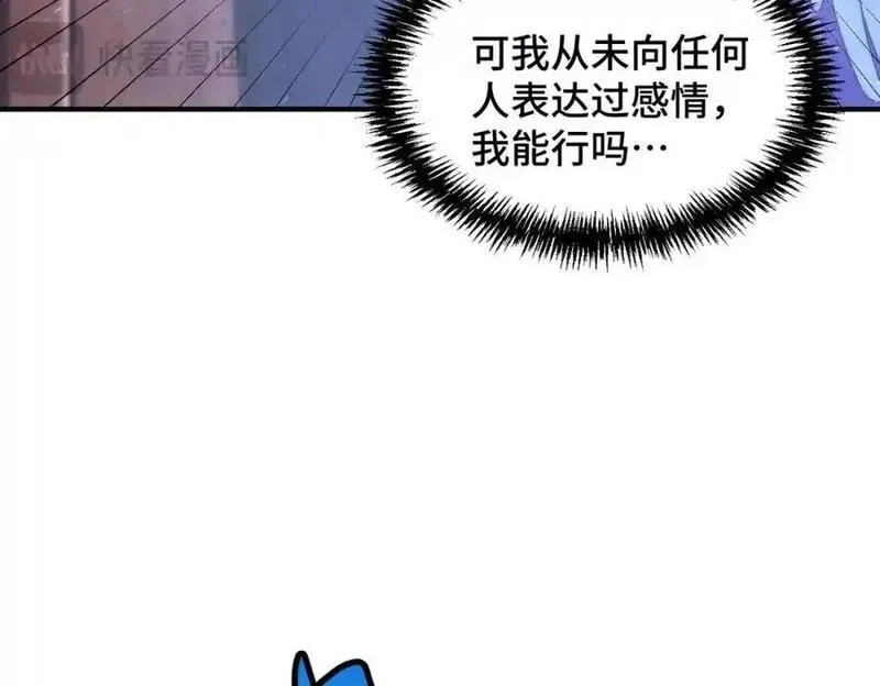 万人之上,第305话 制毒成功,第158张