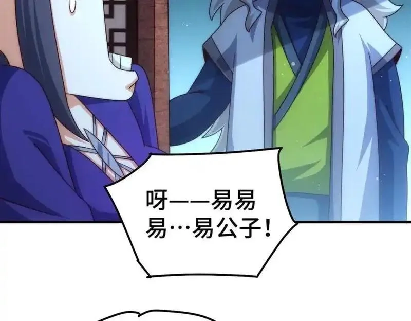 万人之上,第305话 制毒成功,第160张