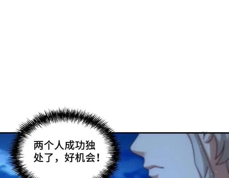 万人之上,第305话 制毒成功,第167张