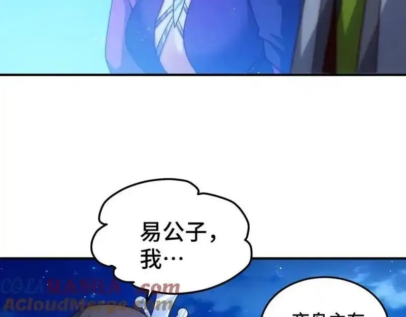 万人之上,第305话 制毒成功,第169张