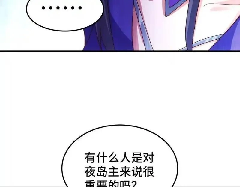 万人之上,第305话 制毒成功,第174张