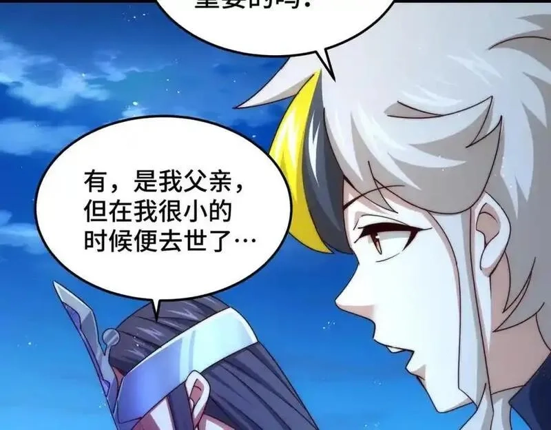 万人之上,第305话 制毒成功,第175张