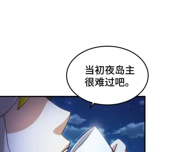 万人之上,第305话 制毒成功,第178张