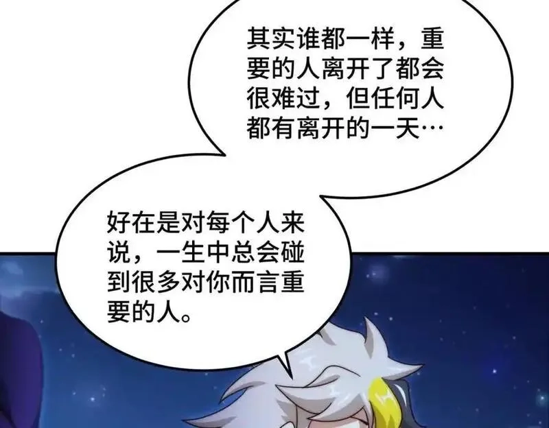 万人之上,第305话 制毒成功,第180张