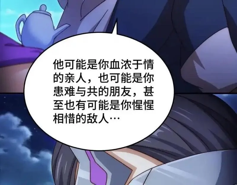 万人之上,第305话 制毒成功,第182张