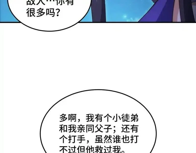 万人之上,第305话 制毒成功,第184张