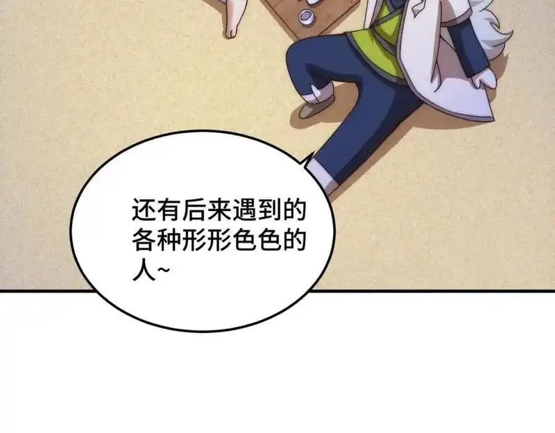 万人之上,第305话 制毒成功,第186张
