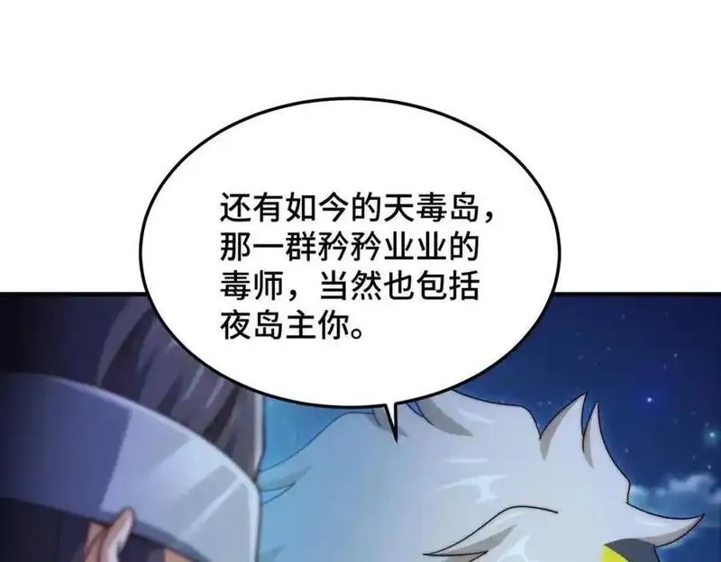 万人之上,第305话 制毒成功,第187张