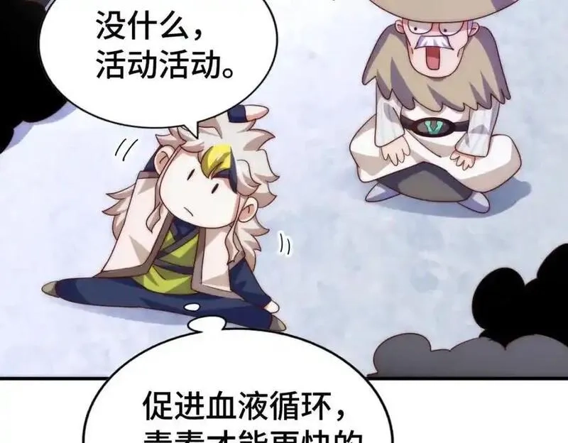 万人之上,第305话 制毒成功,第24张