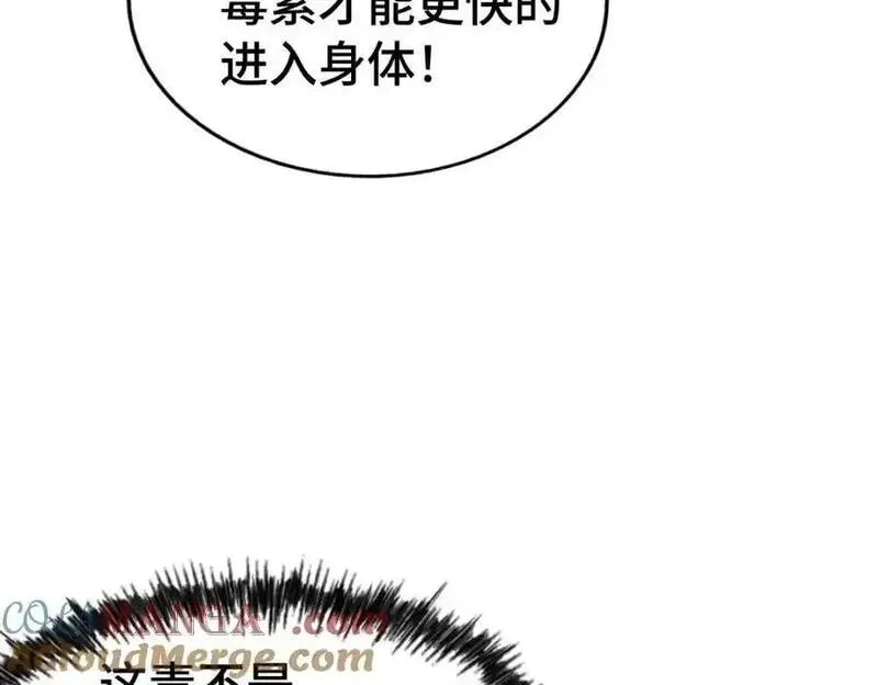 万人之上,第305话 制毒成功,第25张