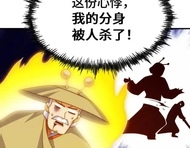 万人之上,第305话 制毒成功,第30张