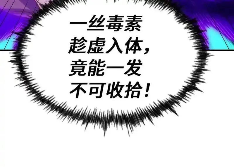 万人之上,第305话 制毒成功,第36张