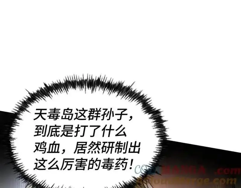 万人之上,第305话 制毒成功,第37张
