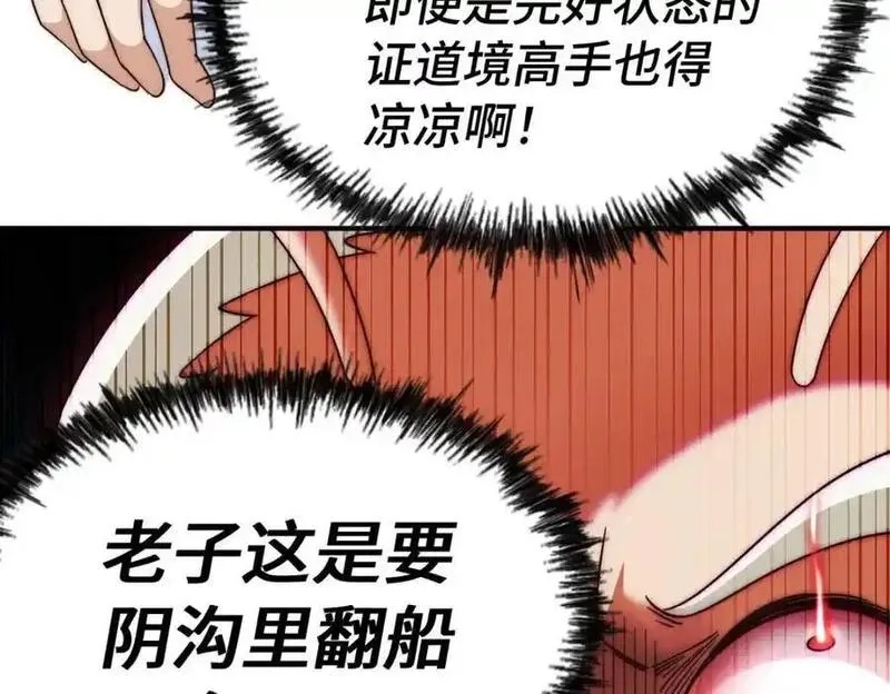 万人之上,第305话 制毒成功,第39张