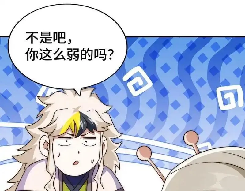 万人之上,第305话 制毒成功,第42张