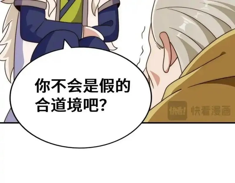 万人之上,第305话 制毒成功,第43张