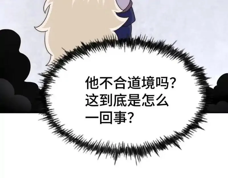 万人之上,第305话 制毒成功,第51张