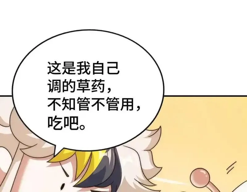 万人之上,第305话 制毒成功,第52张