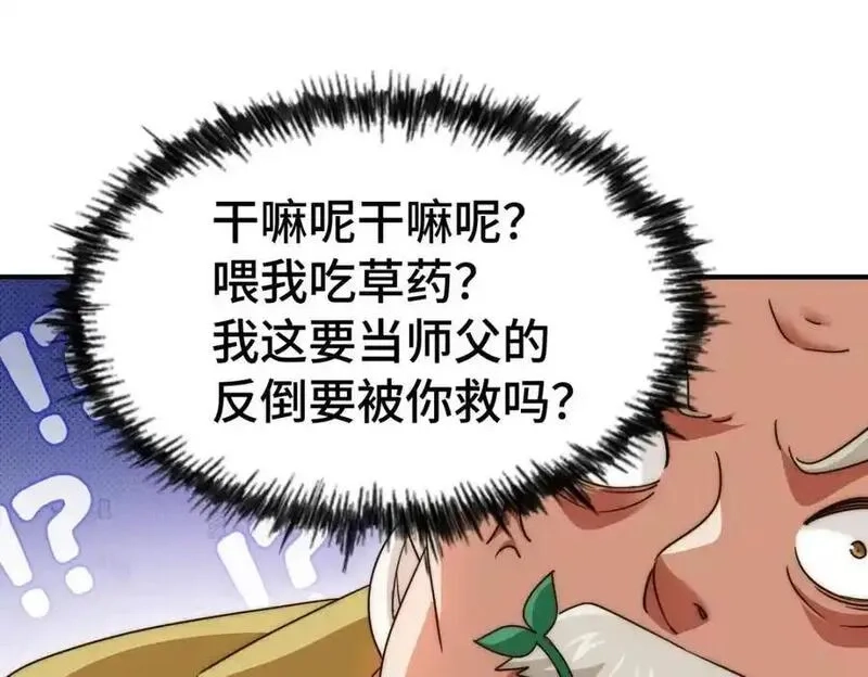 万人之上,第305话 制毒成功,第55张