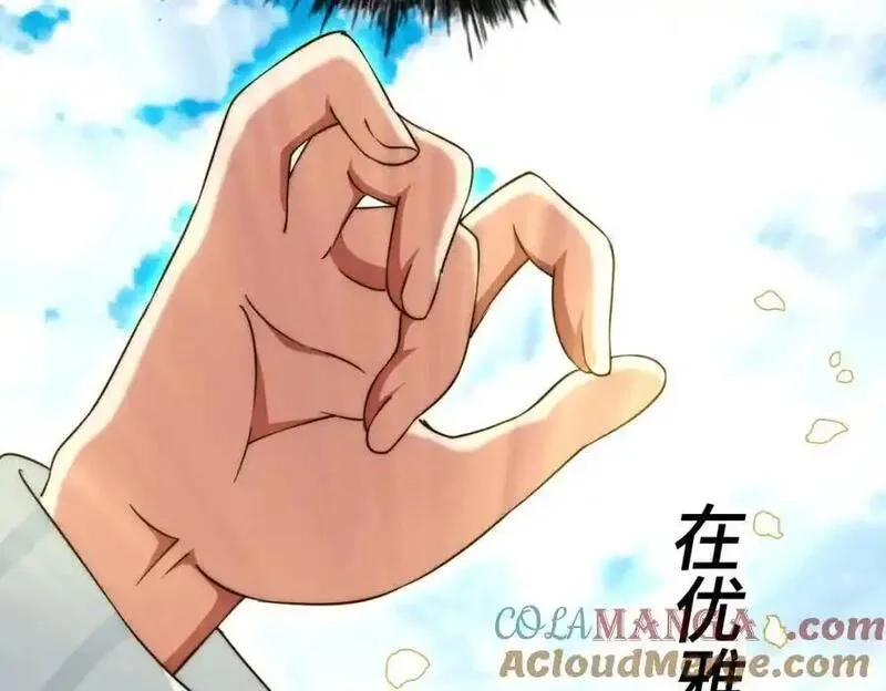万人之上,第305话 制毒成功,第57张