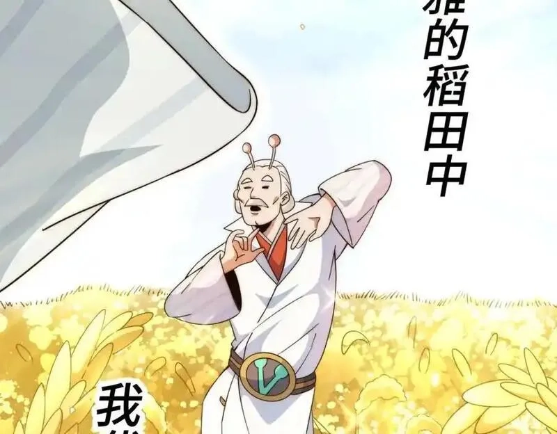 万人之上,第305话 制毒成功,第58张
