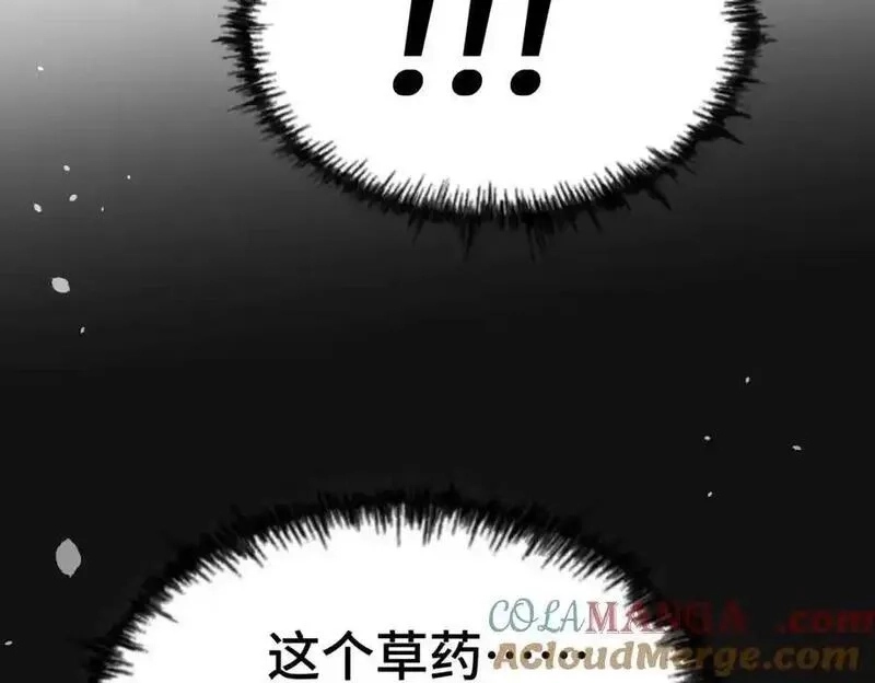万人之上,第305话 制毒成功,第61张