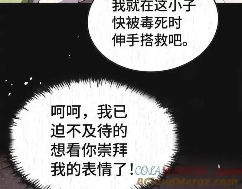 万人之上,第305话 制毒成功,第65张