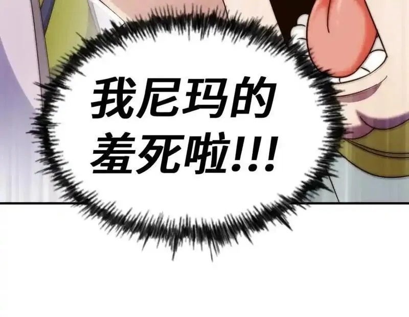 万人之上,第305话 制毒成功,第68张