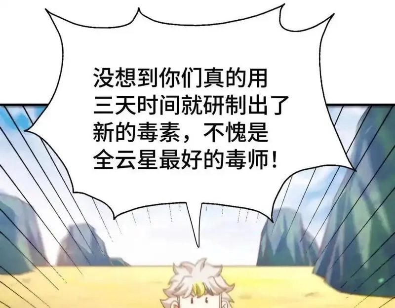 万人之上,第305话 制毒成功,第7张