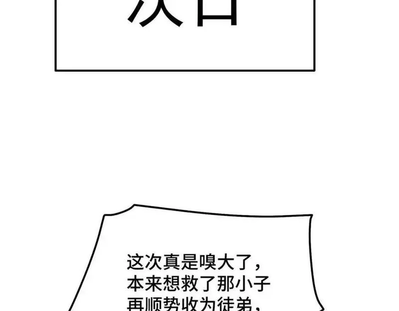 万人之上,第305话 制毒成功,第70张