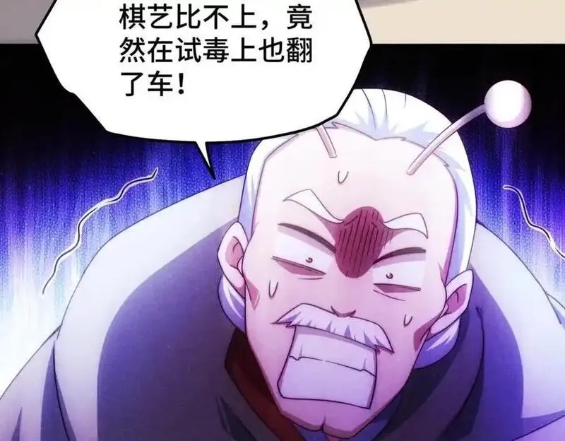 万人之上,第305话 制毒成功,第72张